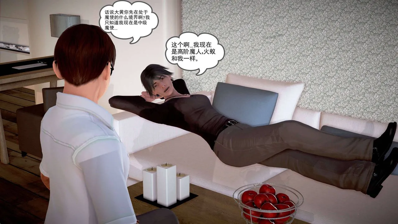 [3D]魔域人间 - 第19话 - page 64