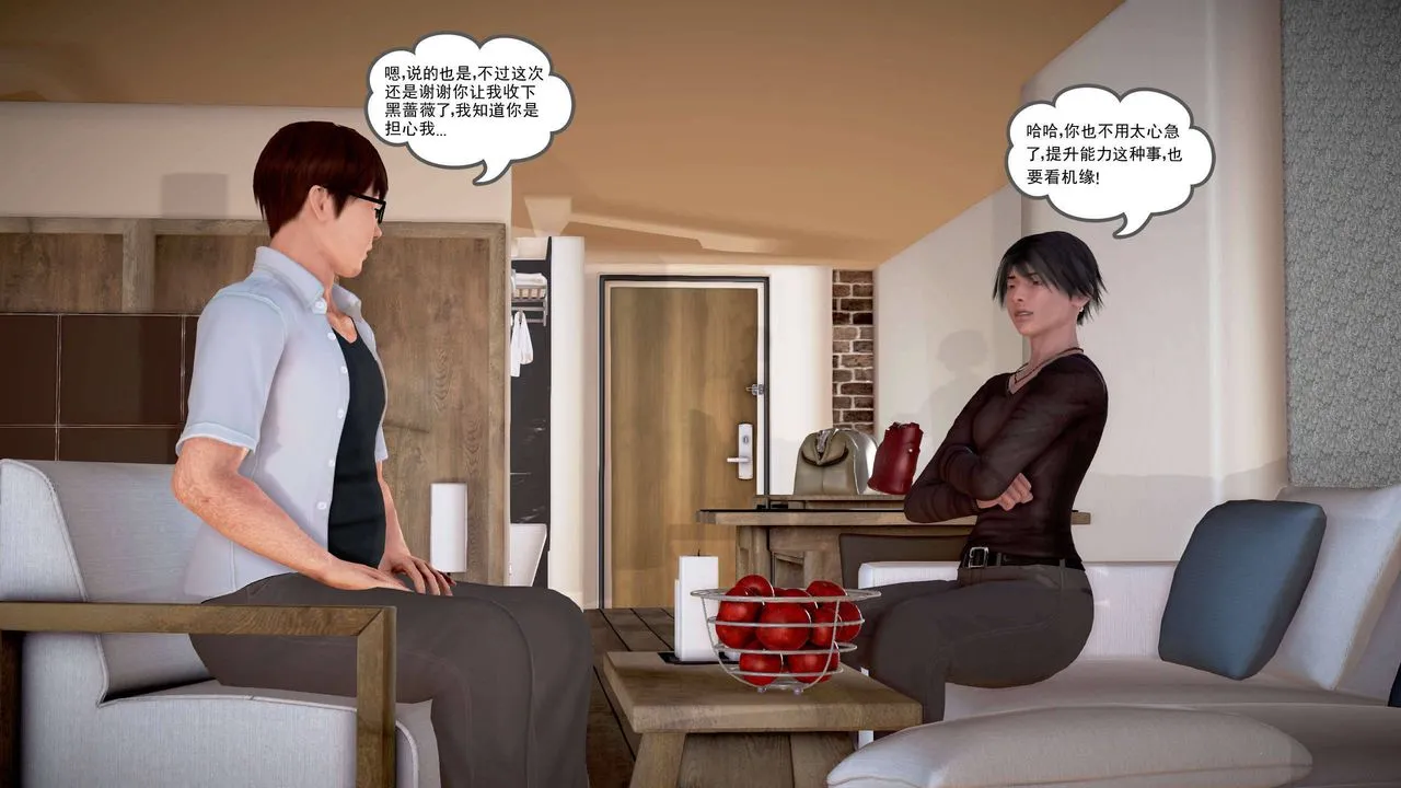 [3D]魔域人间 - 第19话 - page 68