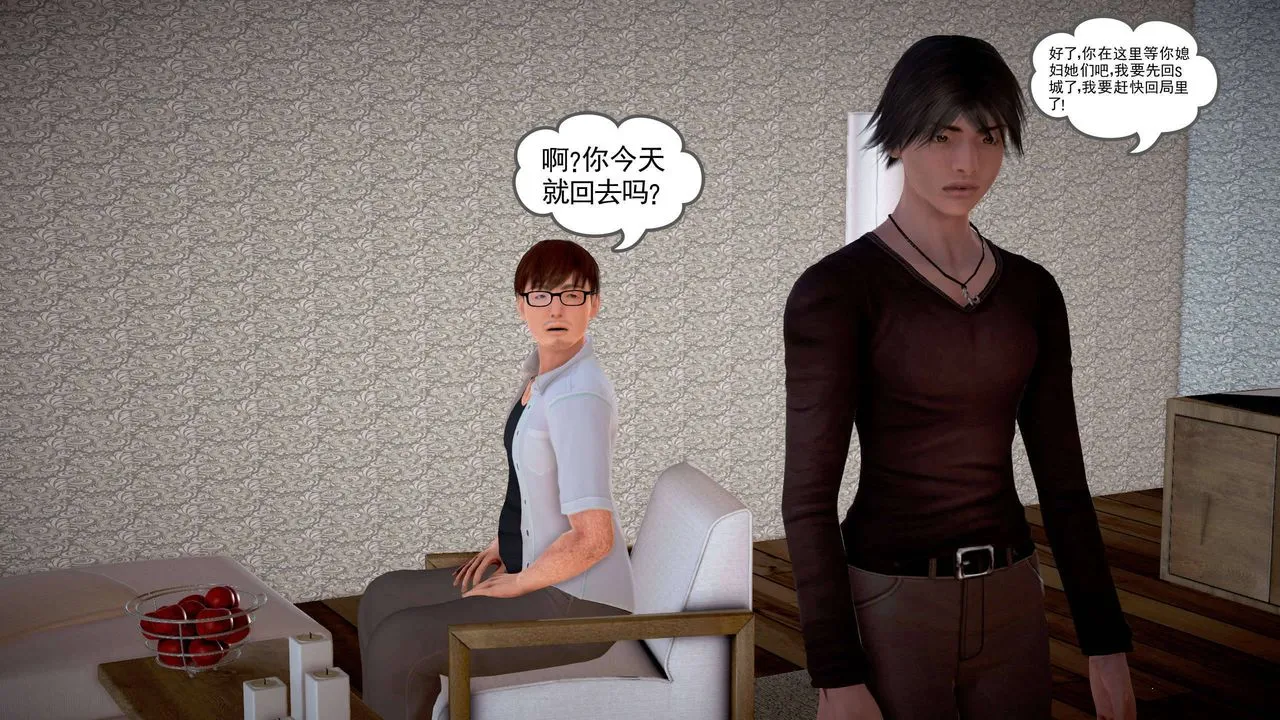 [3D]魔域人间 - 第19话 - page 70