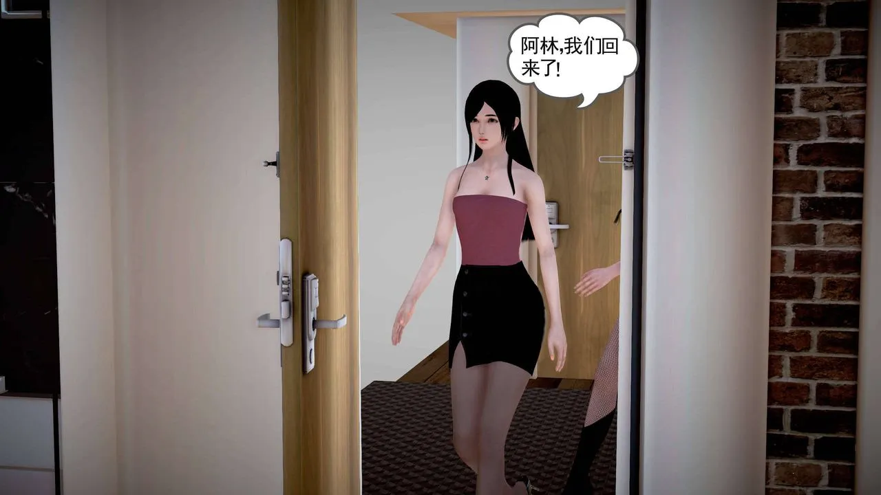 [3D]魔域人间 - 第19话 - page 73