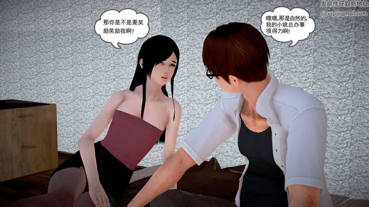 [3D]魔域人间 - 第19话 - page 76