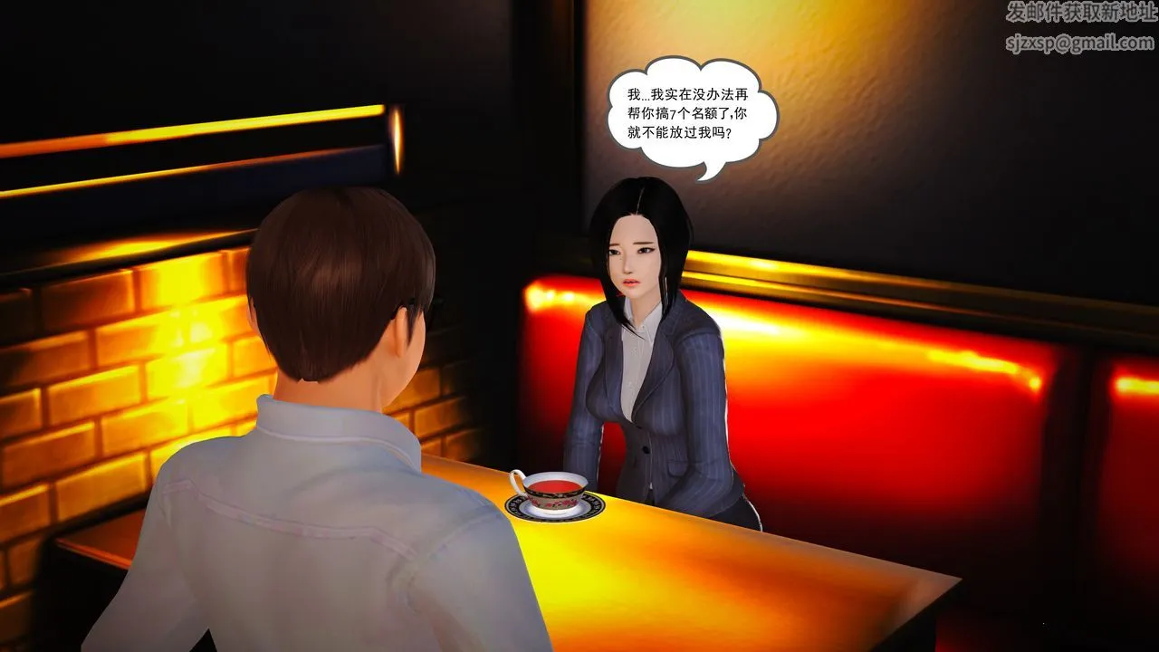 [3D]魔域人间 - 第13话 - page 8