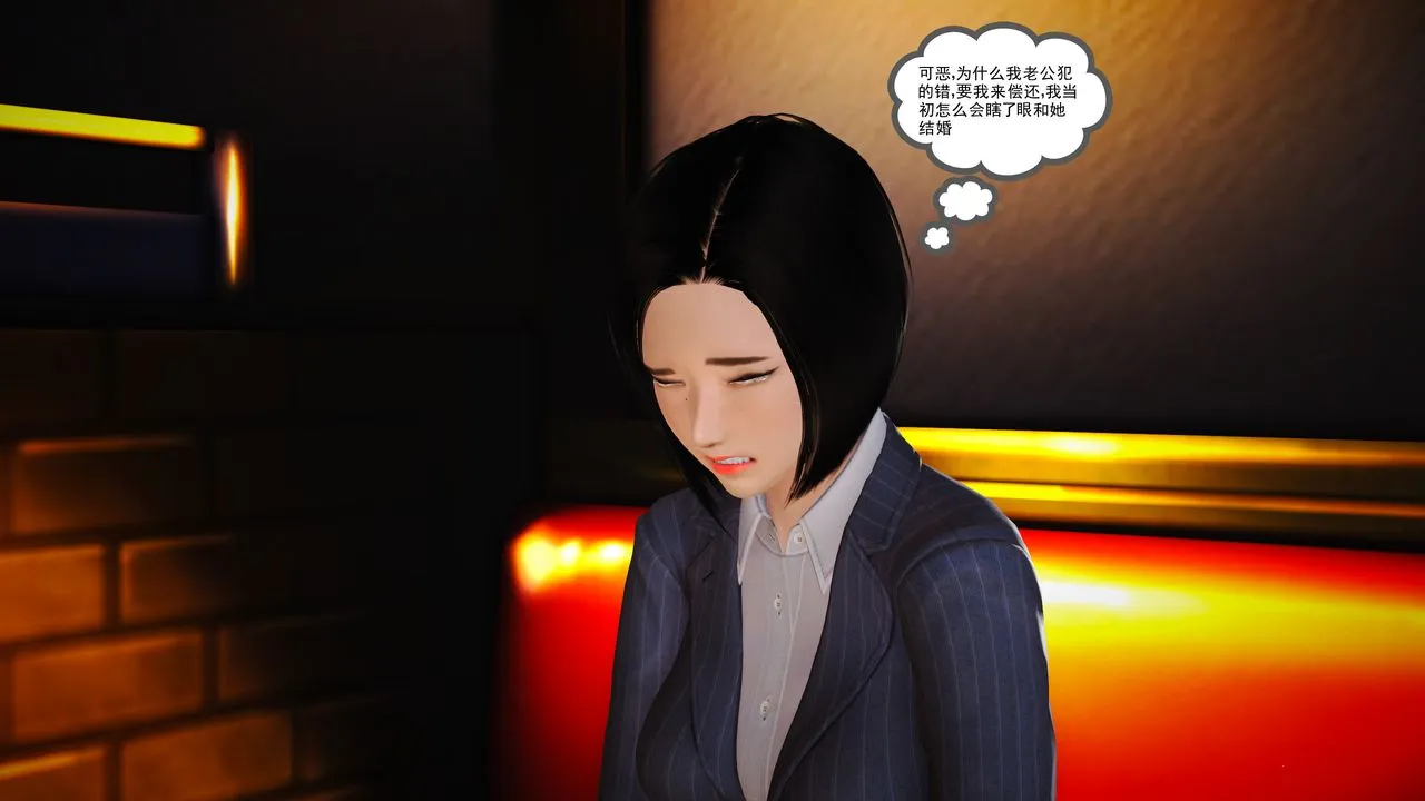 [3D]魔域人间 - 第13话 - page 11