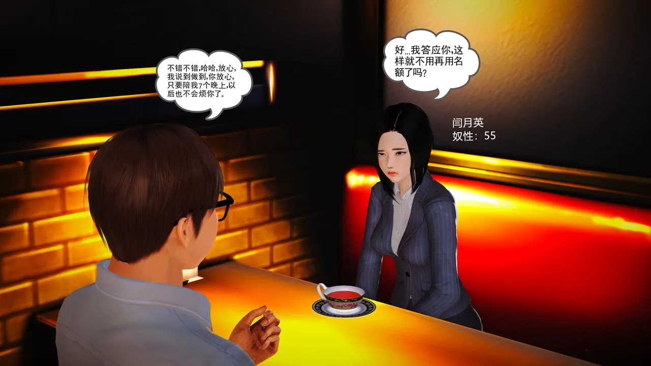 [3D]魔域人间 - 第13话 - page 12