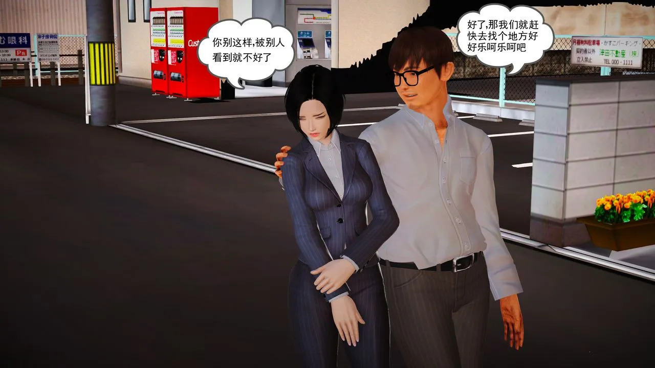 [3D]魔域人间 - 第13话 - page 13