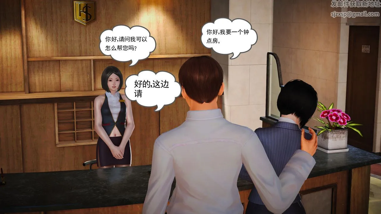[3D]魔域人间 - 第13话 - page 14