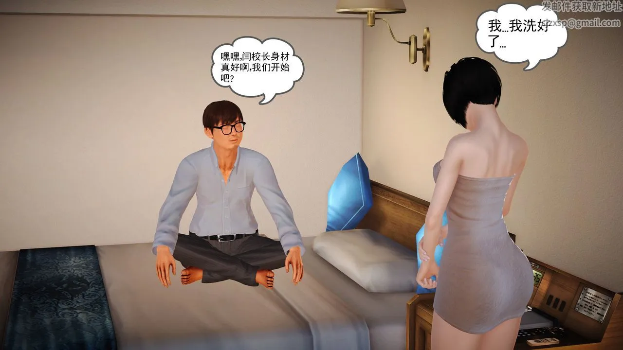 [3D]魔域人间 - 第13话 - page 21