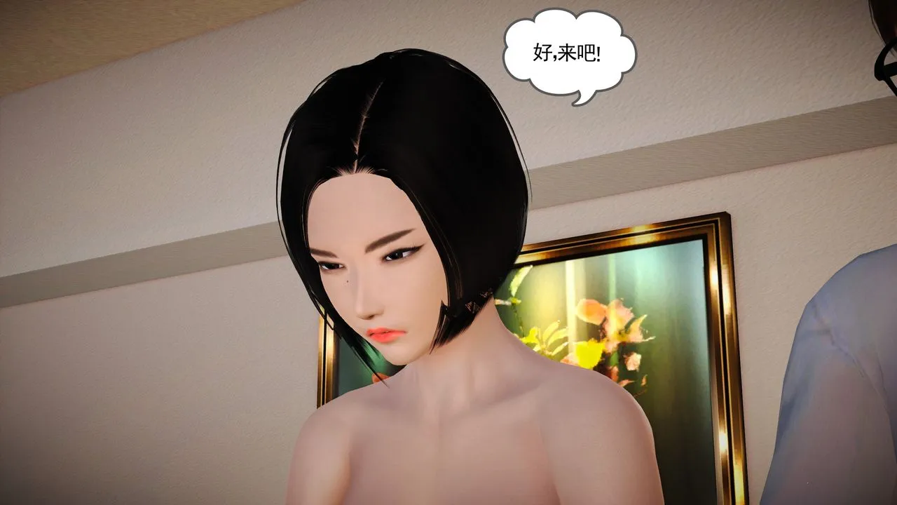 [3D]魔域人间 - 第13话 - page 24