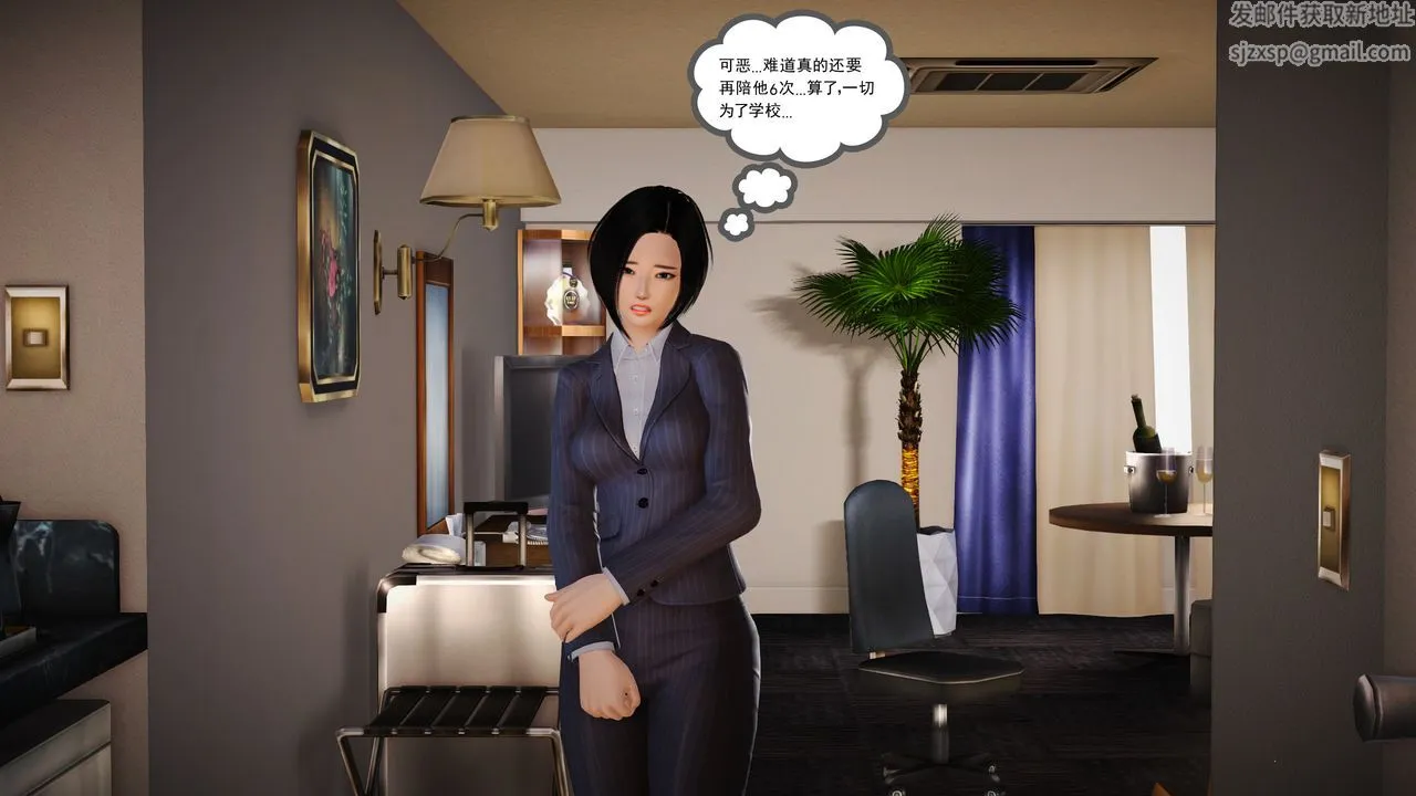[3D]魔域人间 - 第13话 - page 62