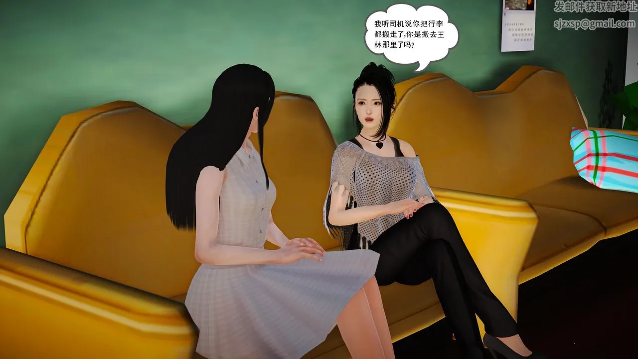 [3D]魔域人间 - 第13话 - page 67