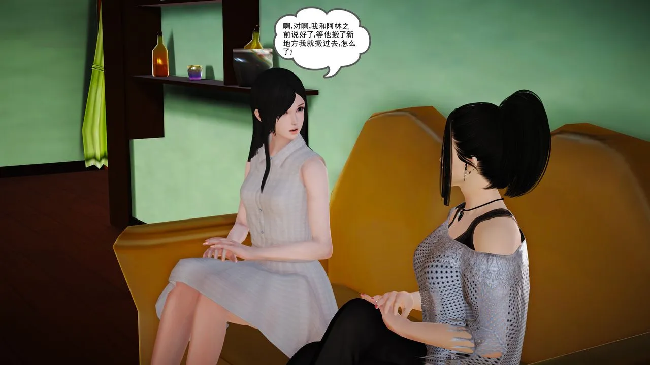 [3D]魔域人间 - 第13话 - page 68