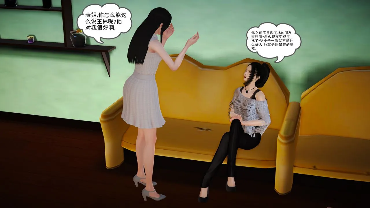[3D]魔域人间 - 第13话 - page 70