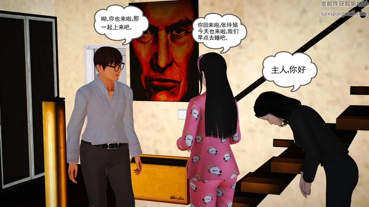 [3D]魔域人间 - 第13话 - page 85