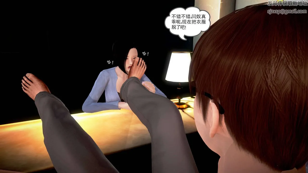 [3D]魔域人间 - 第22话 - page 21