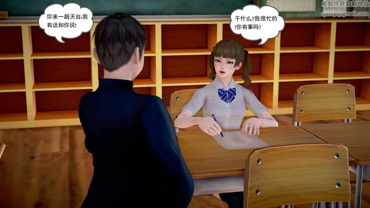 [3D]魔域人间 - 第22话 - page 27