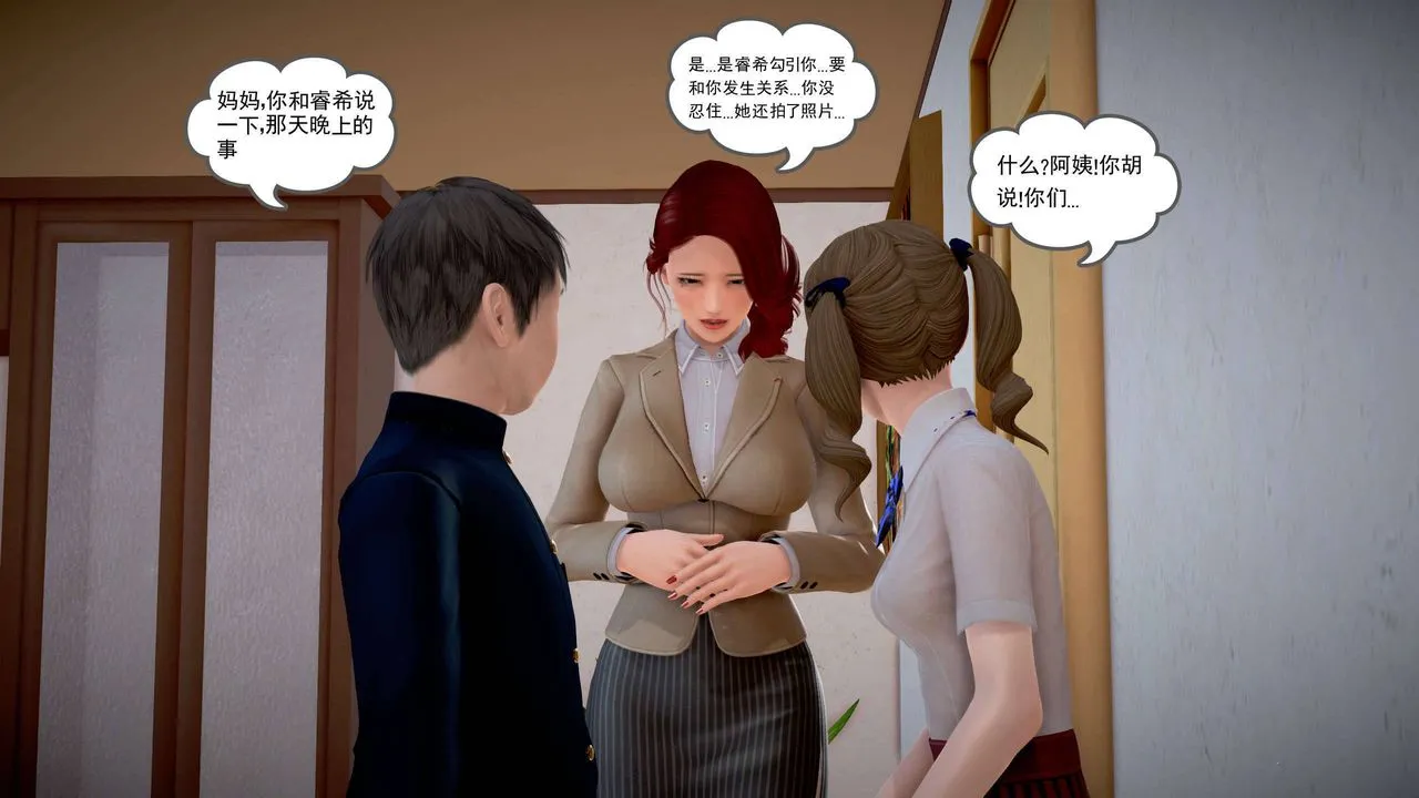 [3D]魔域人间 - 第22话 - page 54