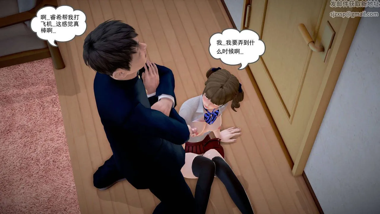 [3D]魔域人间 - 第22话 - page 64
