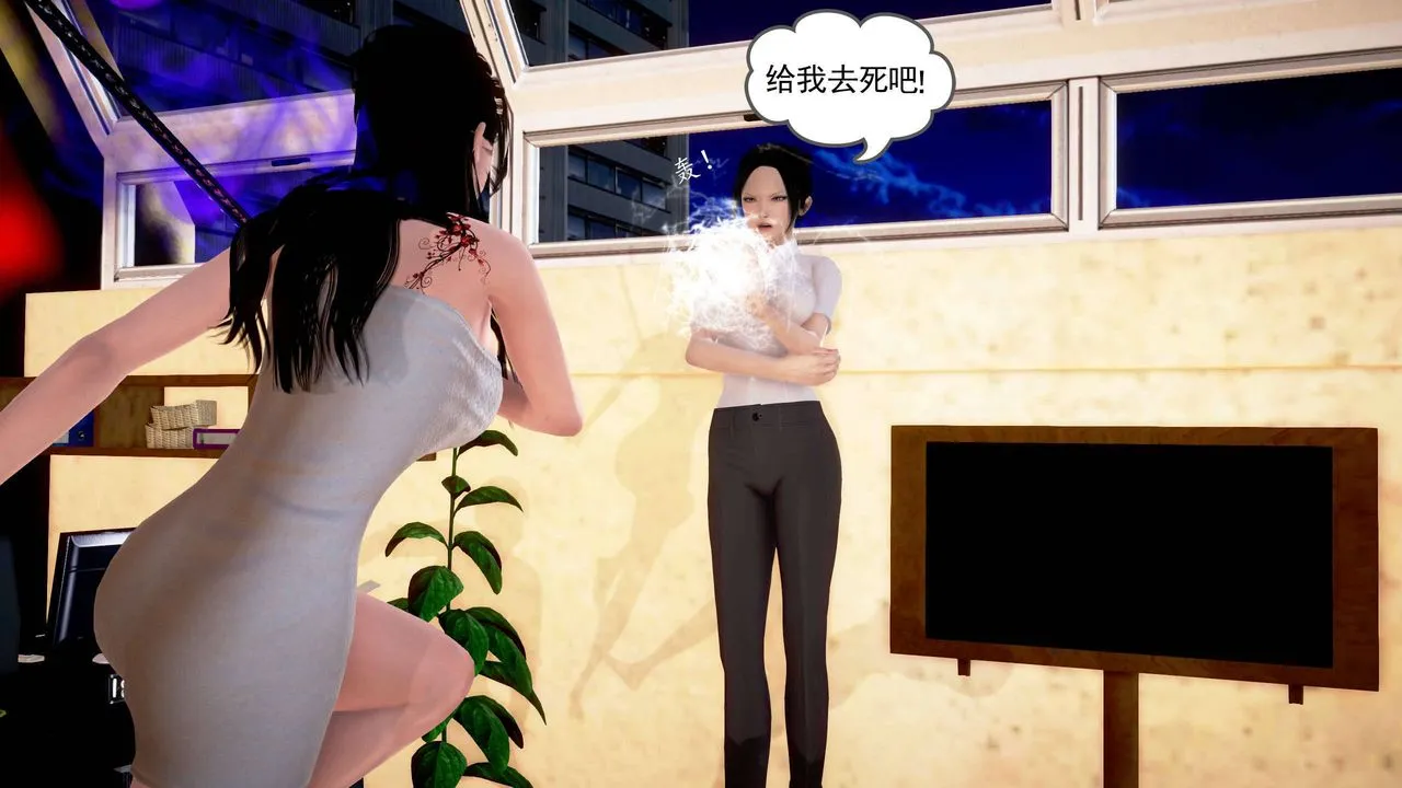 [3D]魔域人间 - 第22话 - page 106