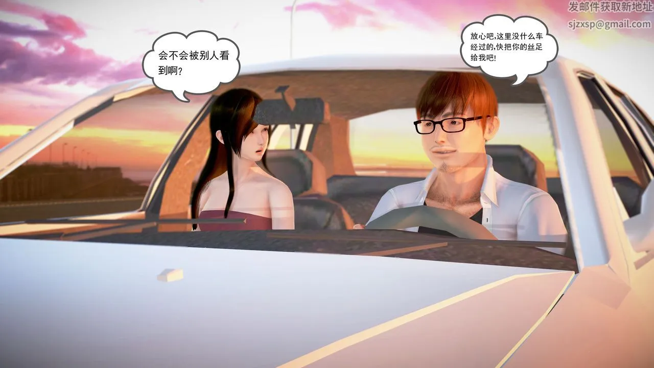 [3D]魔域人间 - 第18话 - page 22