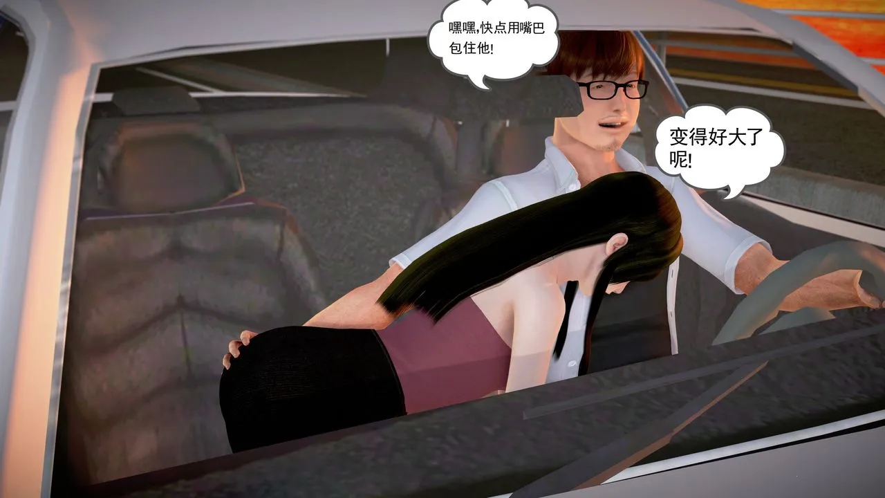 [3D]魔域人间 - 第18话 - page 31