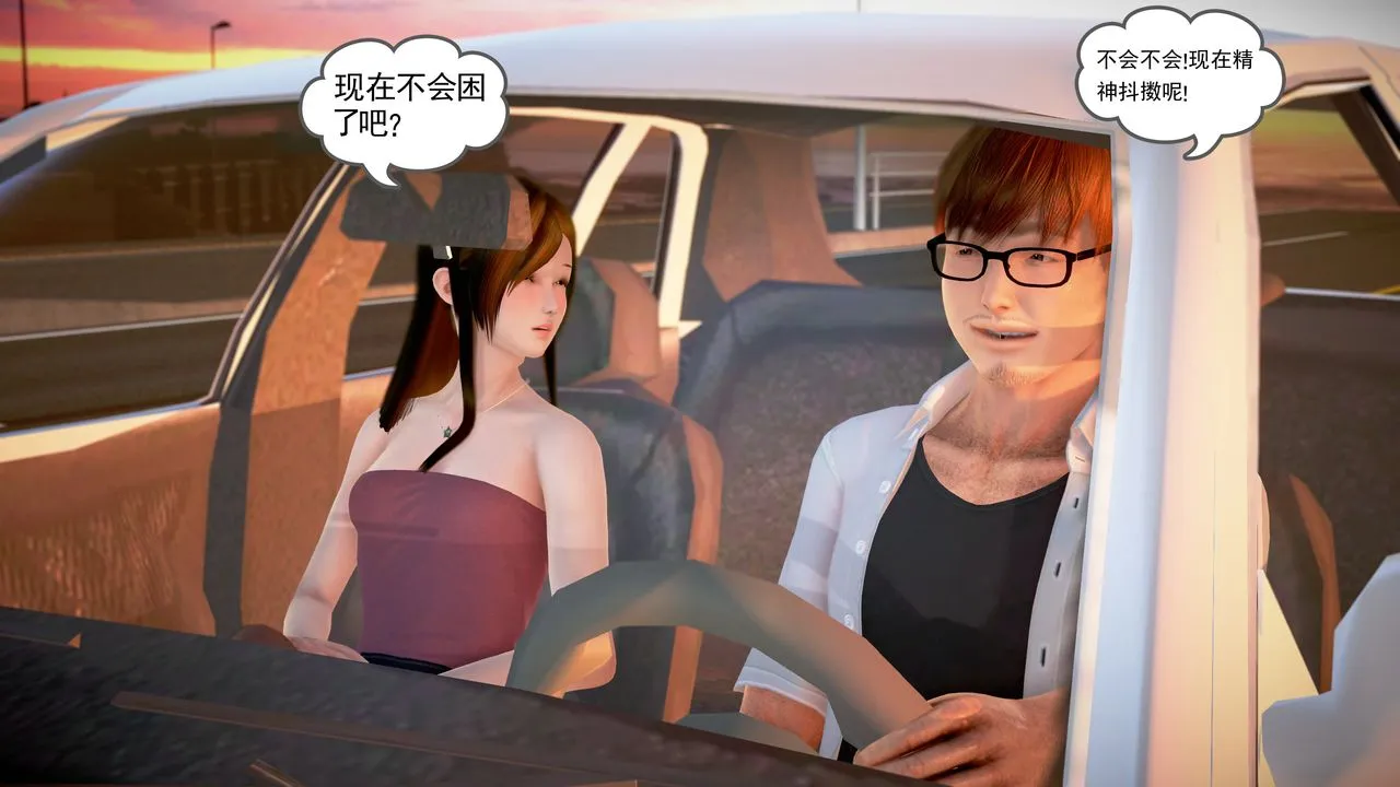 [3D]魔域人间 - 第18话 - page 42