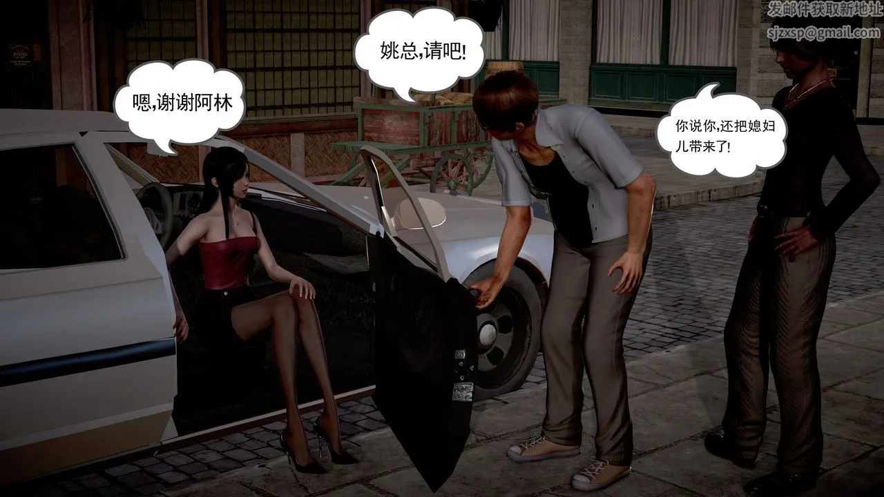 [3D]魔域人间 - 第18话 - page 44