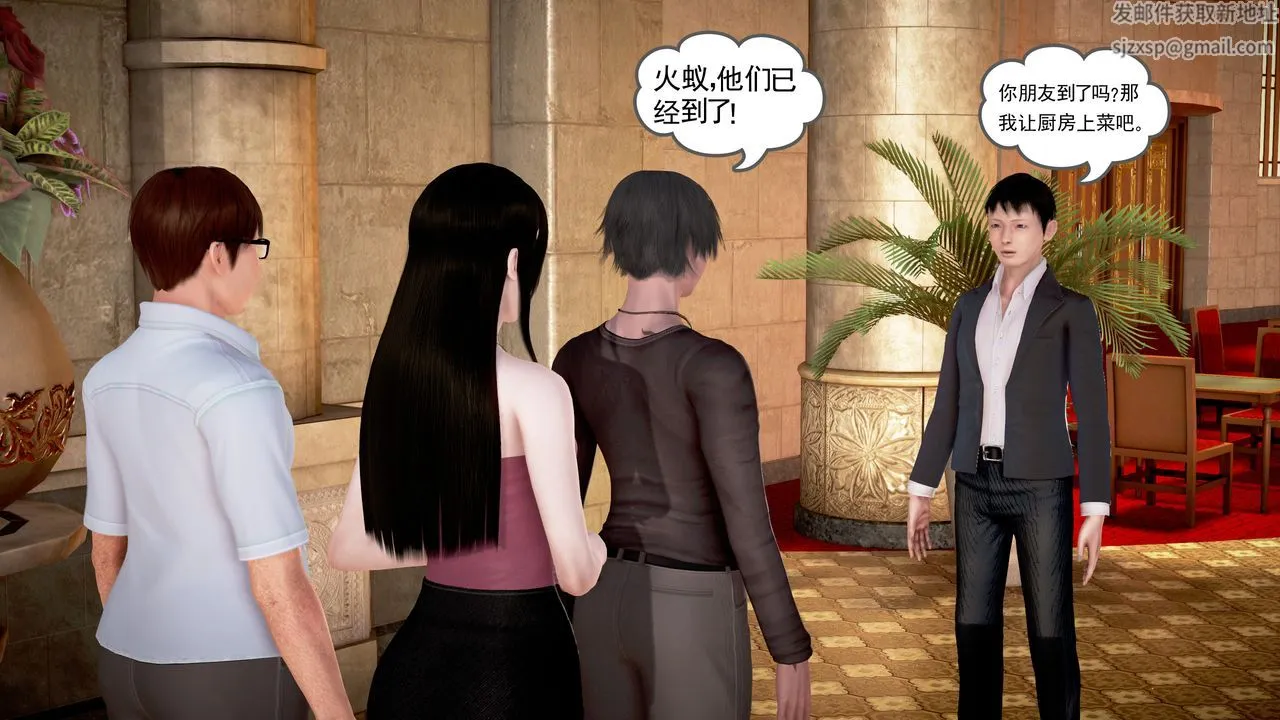 [3D]魔域人间 - 第18话 - page 45