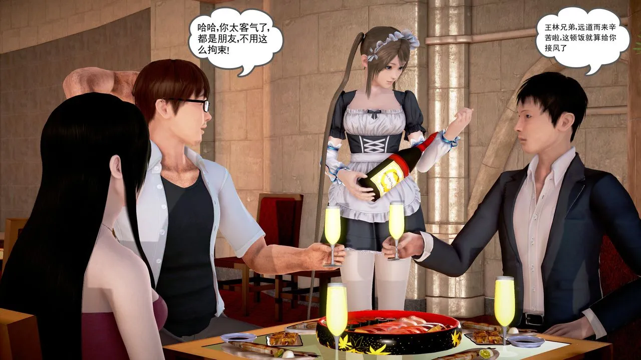 [3D]魔域人间 - 第18话 - page 48