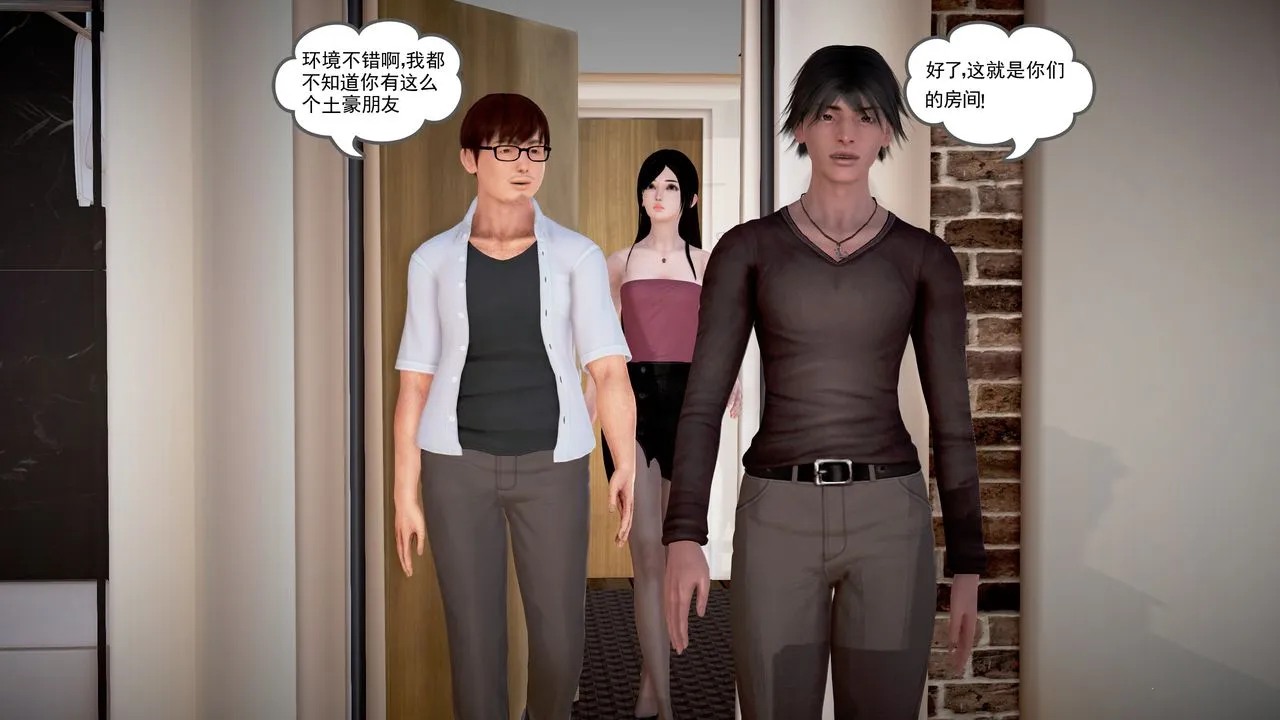 [3D]魔域人间 - 第18话 - page 53