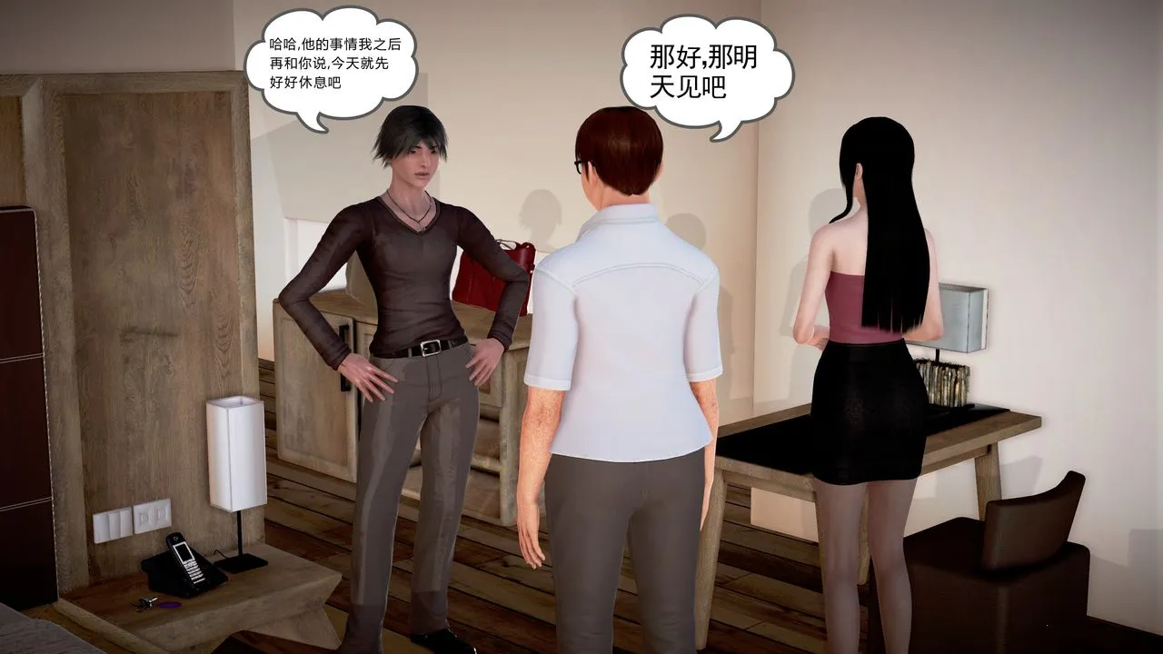 [3D]魔域人间 - 第18话 - page 54