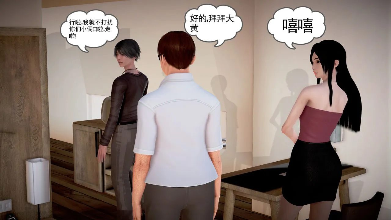 [3D]魔域人间 - 第18话 - page 55