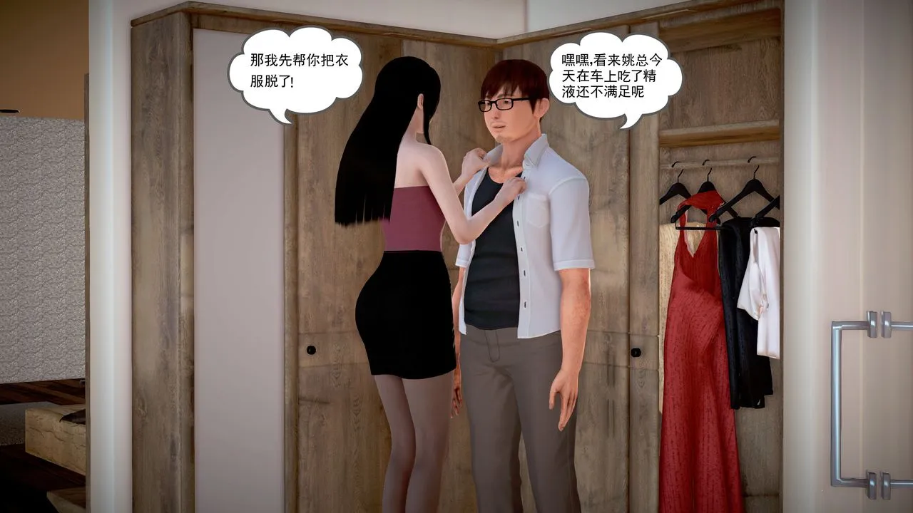 [3D]魔域人间 - 第18话 - page 57