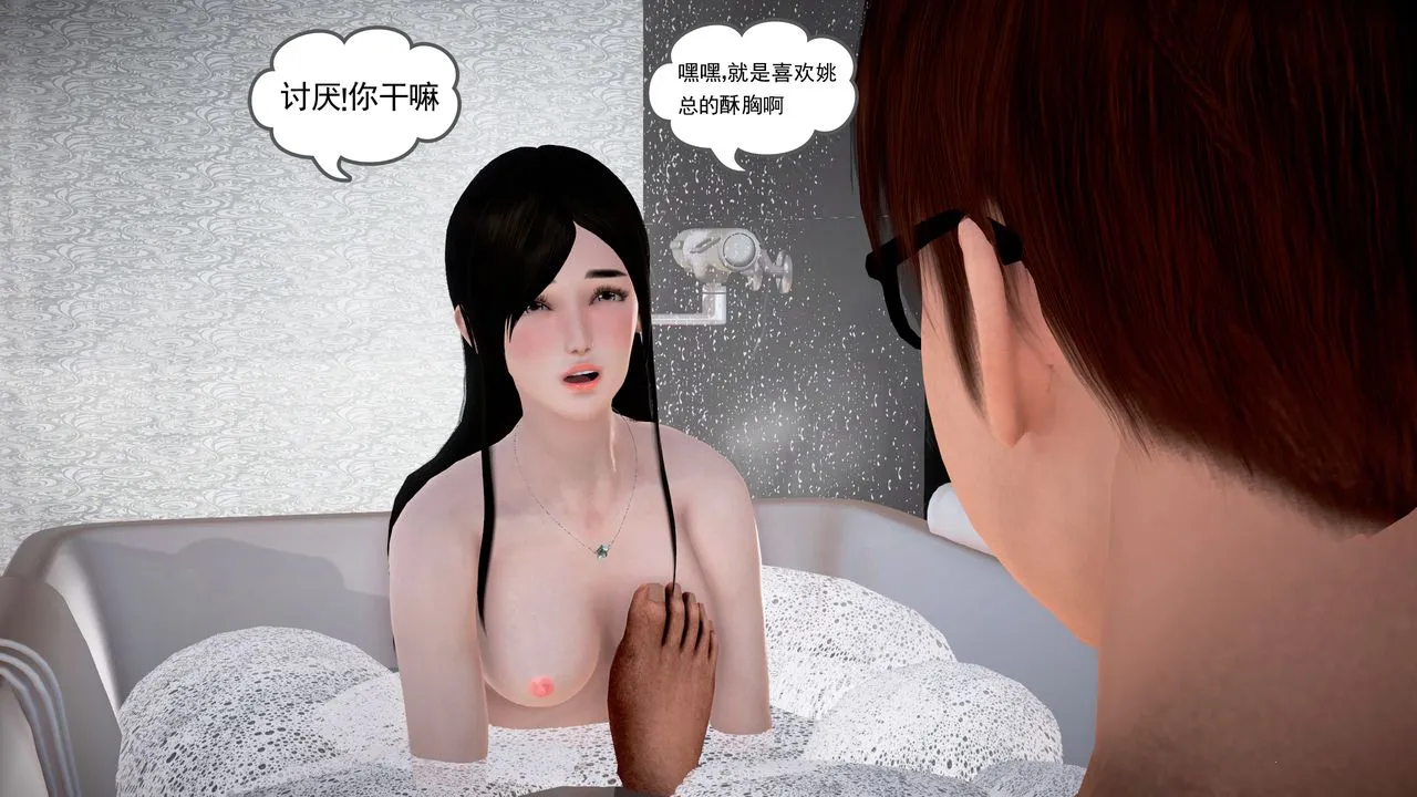 [3D]魔域人间 - 第18话 - page 71