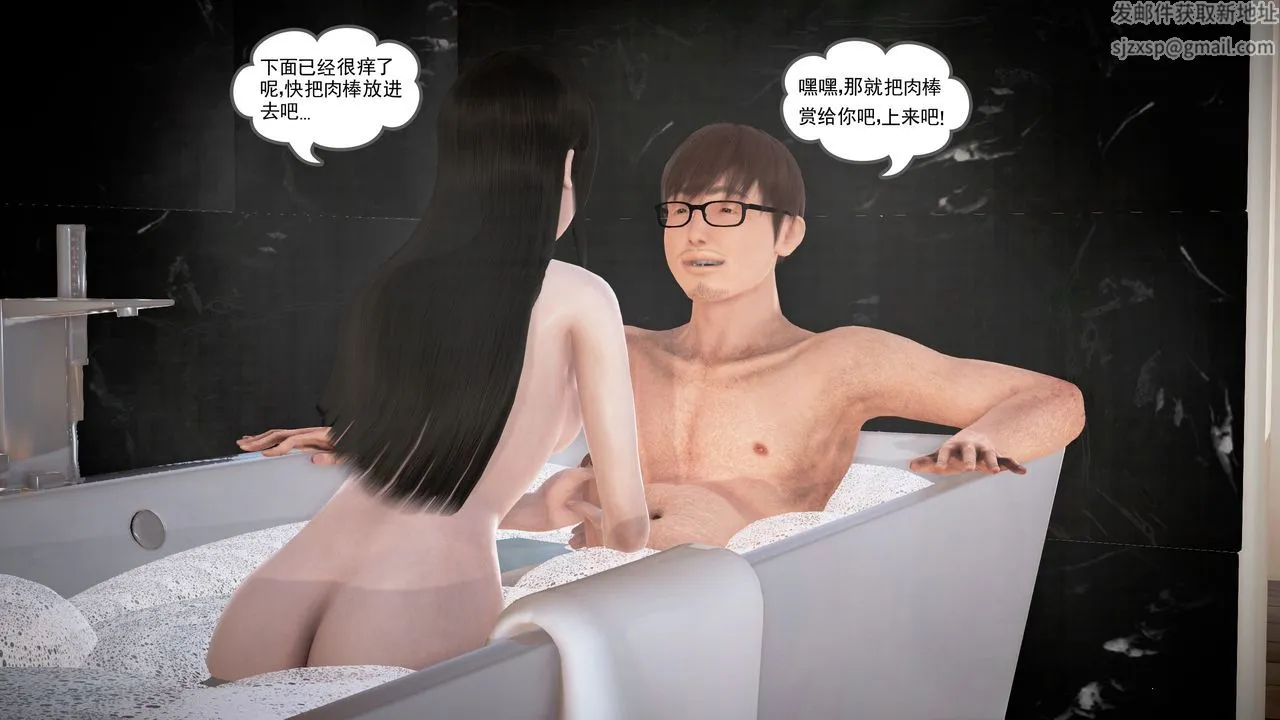 [3D]魔域人间 - 第18话 - page 73