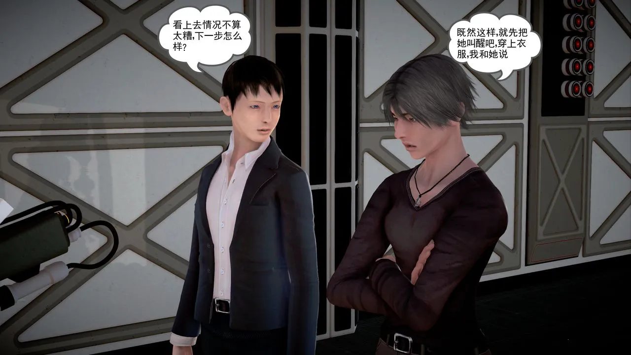 [3D]魔域人间 - 第18话 - page 87