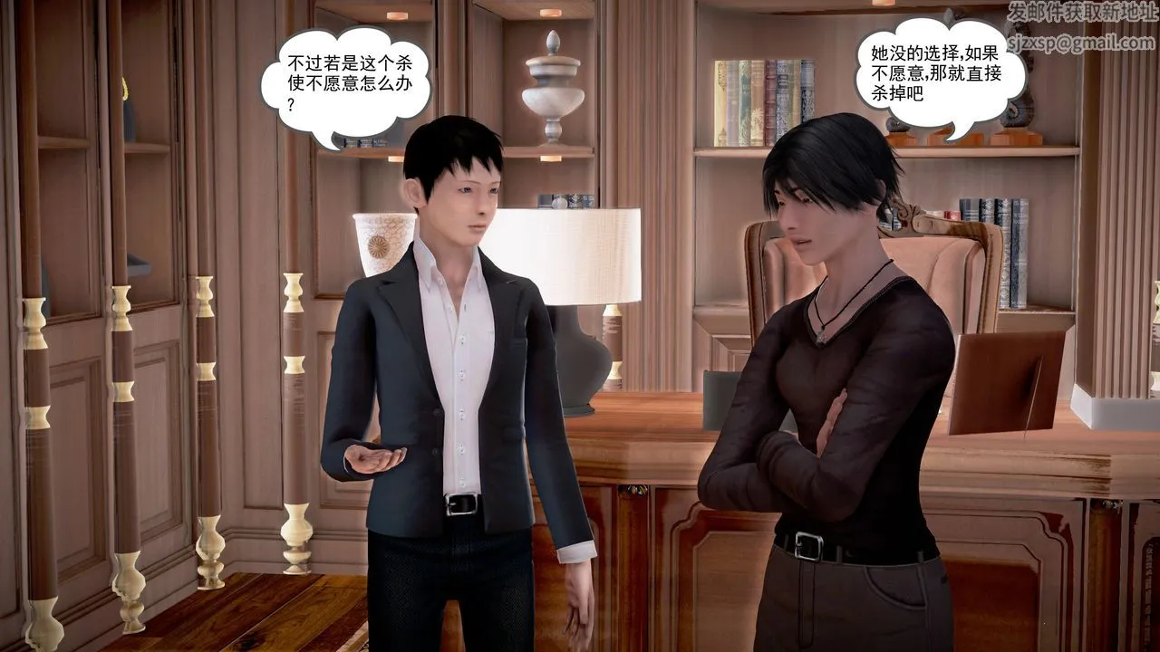 [3D]魔域人间 - 第18话 - page 89