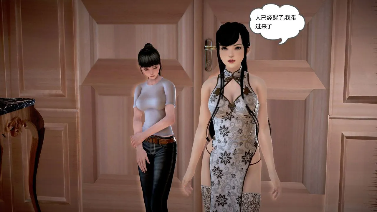 [3D]魔域人间 - 第18话 - page 90