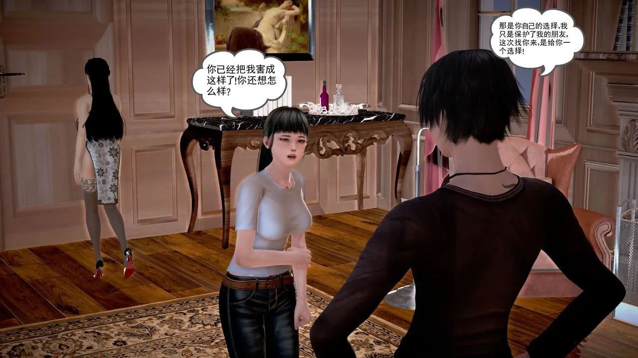 [3D]魔域人间 - 第18话 - page 92
