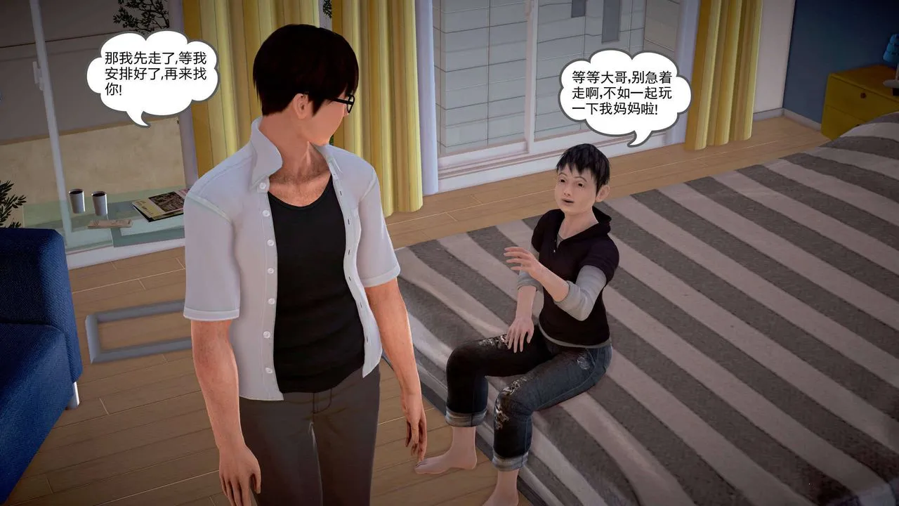 [3D]魔域人间 - 第21话 - page 2