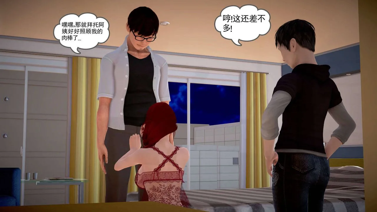 [3D]魔域人间 - 第21话 - page 8
