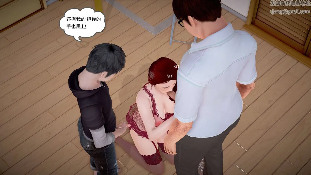 [3D]魔域人间 - 第21话 - page 11