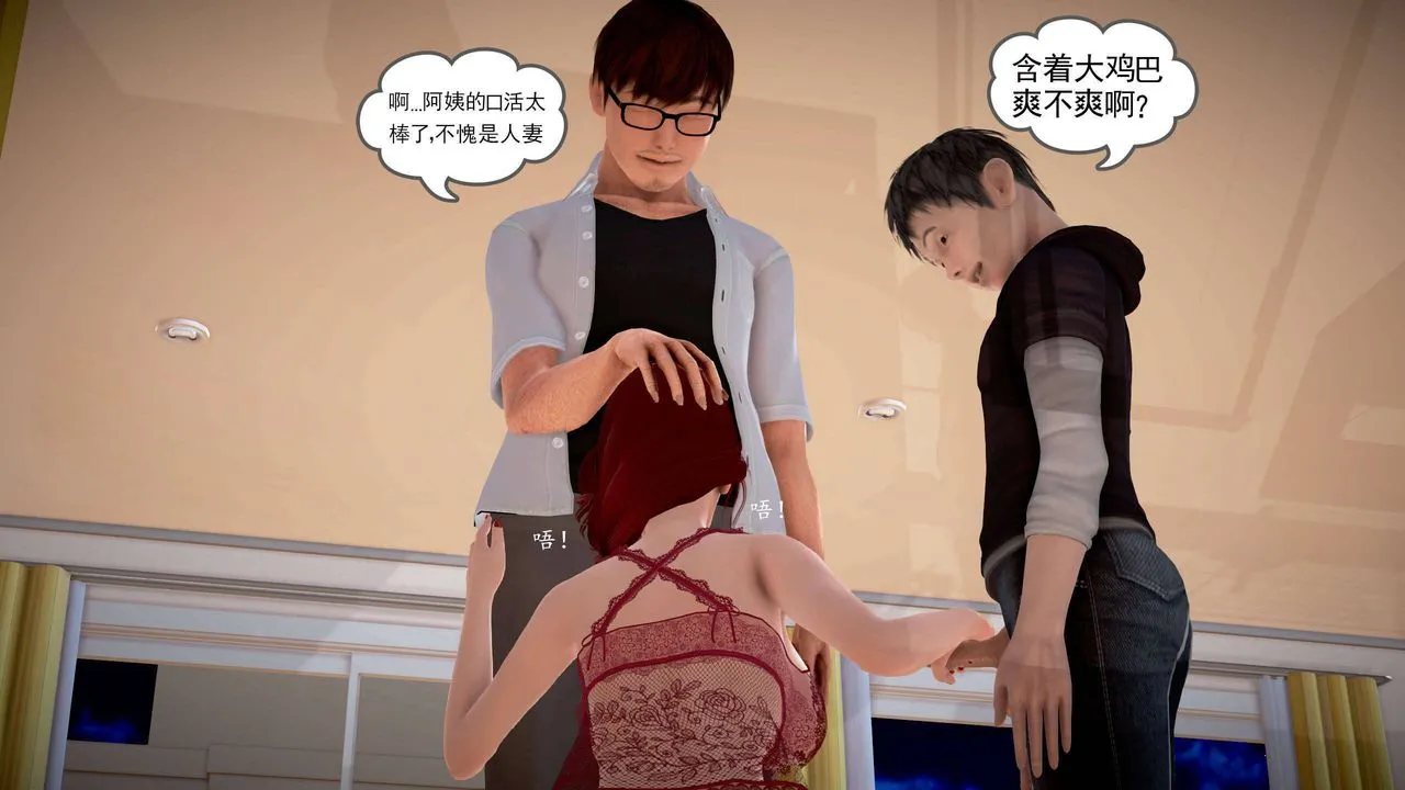 [3D]魔域人间 - 第21话 - page 14