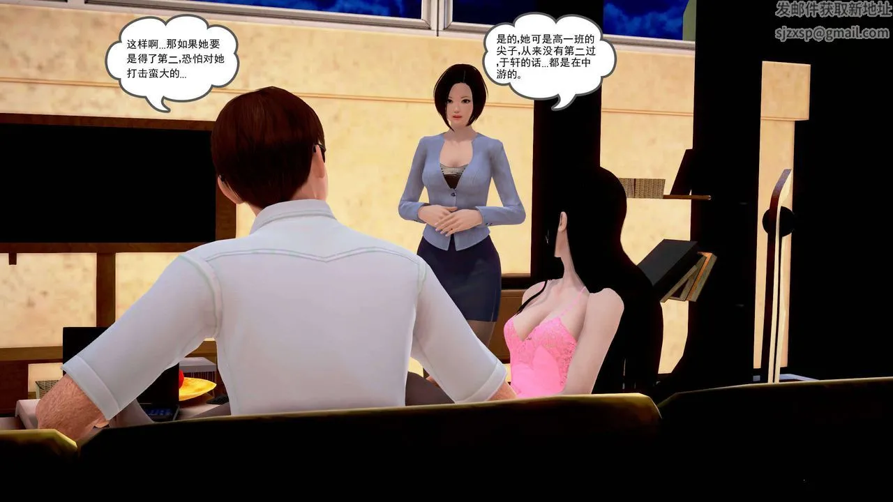 [3D]魔域人间 - 第21话 - page 50