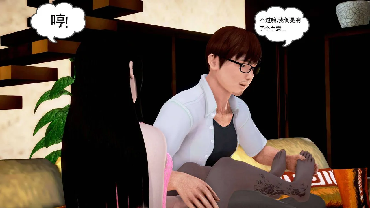 [3D]魔域人间 - 第21话 - page 52