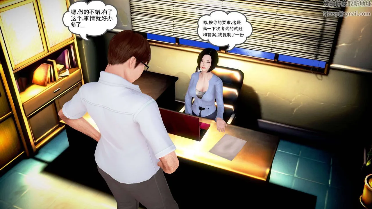 [3D]魔域人间 - 第21话 - page 54