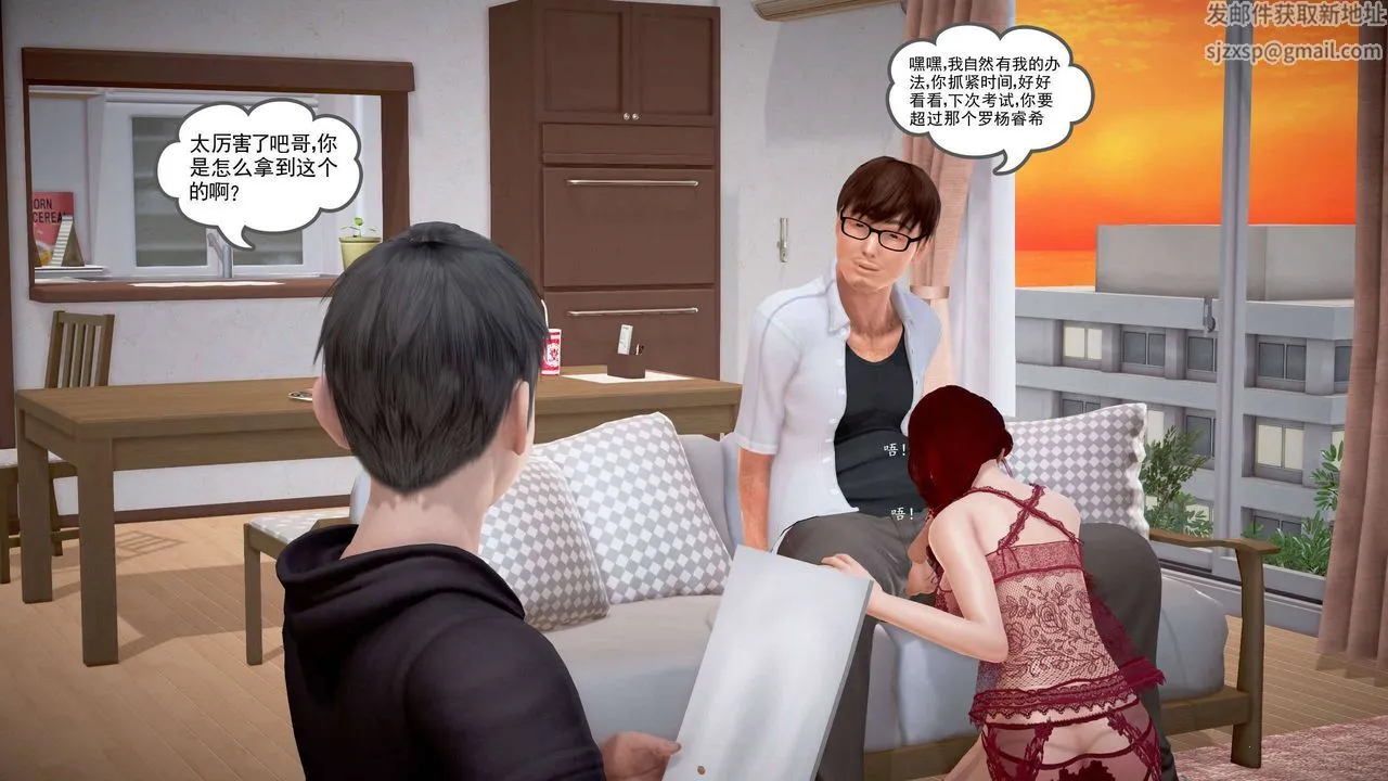 [3D]魔域人间 - 第21话 - page 57