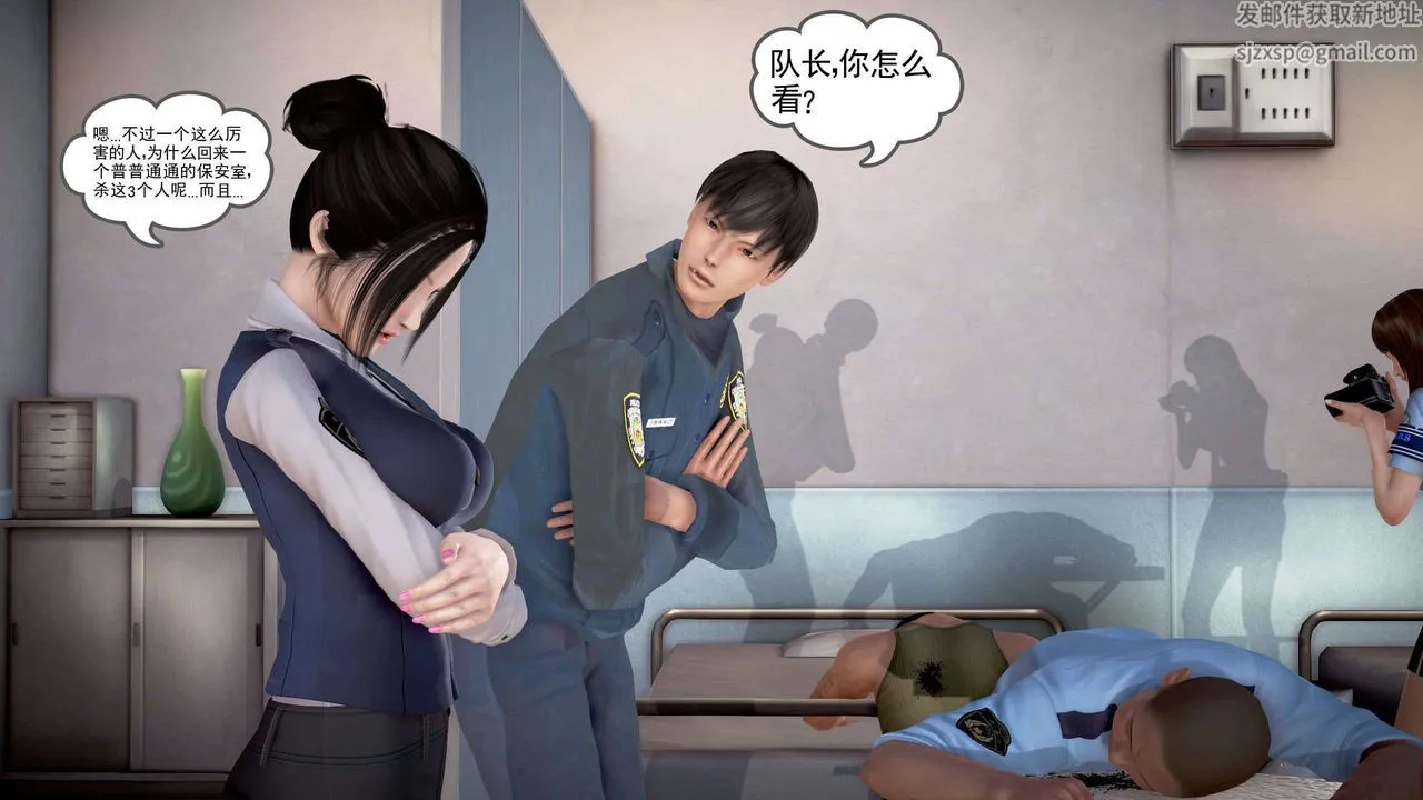 [3D]魔域人间 - 第21话 - page 61