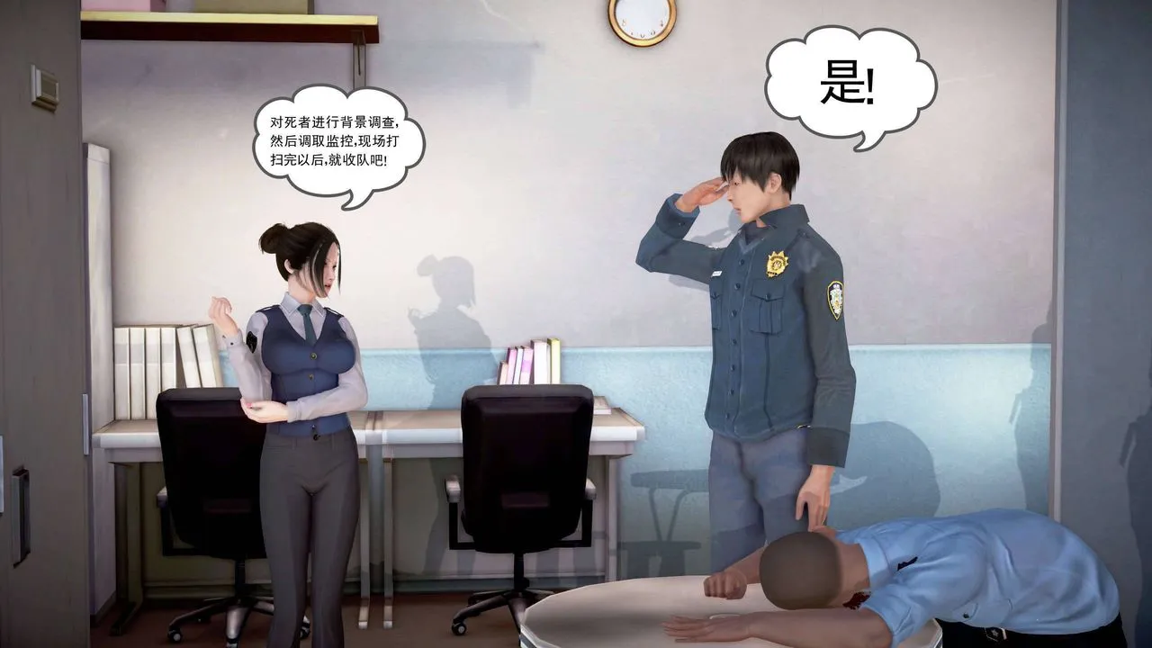 [3D]魔域人间 - 第21话 - page 63