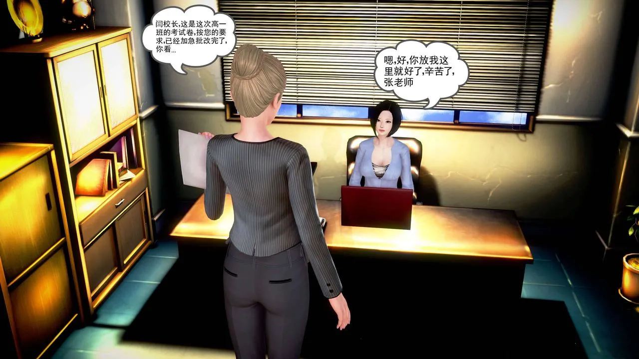 [3D]魔域人间 - 第21话 - page 73