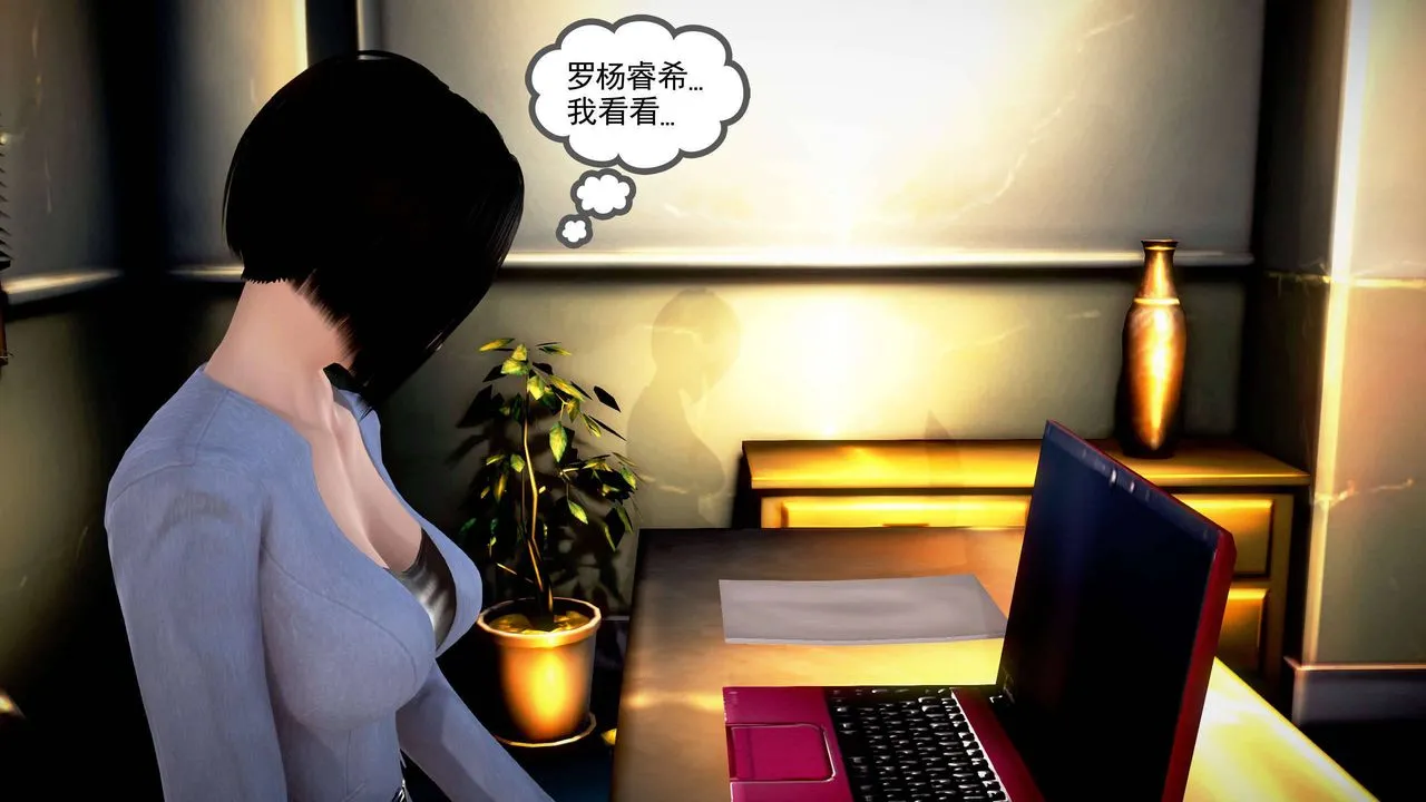 [3D]魔域人间 - 第21话 - page 74